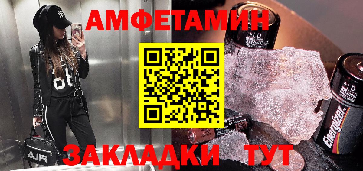 АМФ  Amphetamine 98%  Вход с VPN  Лесосибирск 