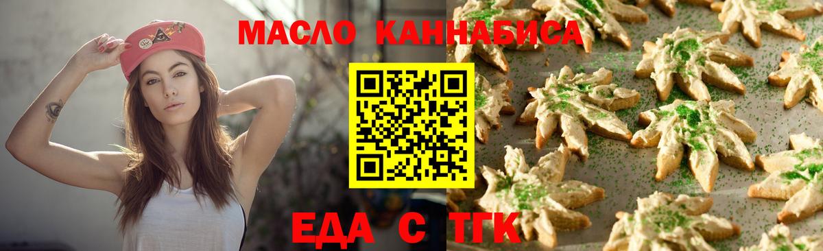 Canna-Cookies конопля  Вход с VPN  Лесосибирск 
