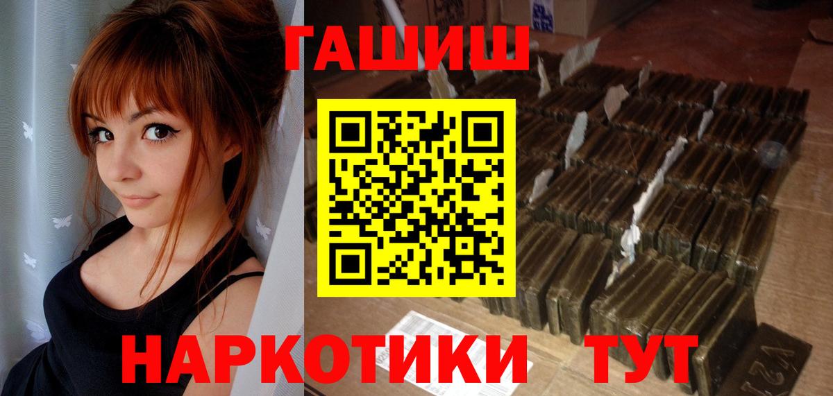 ГАШИШ гашик  Вход с VPN  Лесосибирск  ГАШ Изолятор 