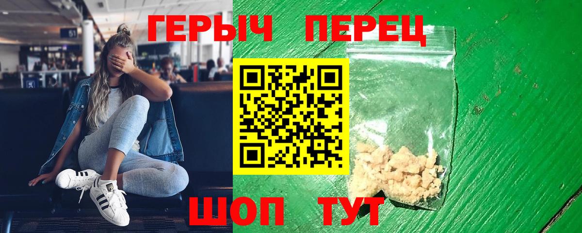 Героин  Героин Heroin  Вход с VPN  Лесосибирск 