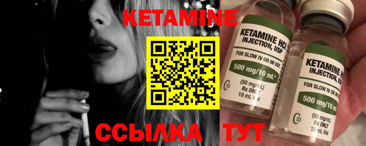 гидра ССЫЛКА  Кетамин ketamine  Вход с VPN  КЕТАМИН ketamine  Лесосибирск 