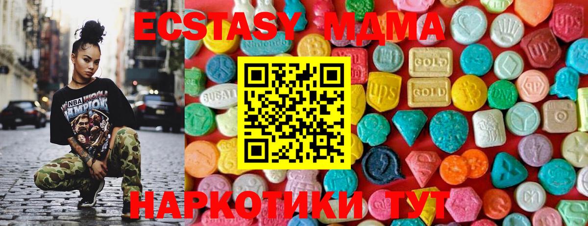 MDMA Molly  Вход с VPN  Лесосибирск 