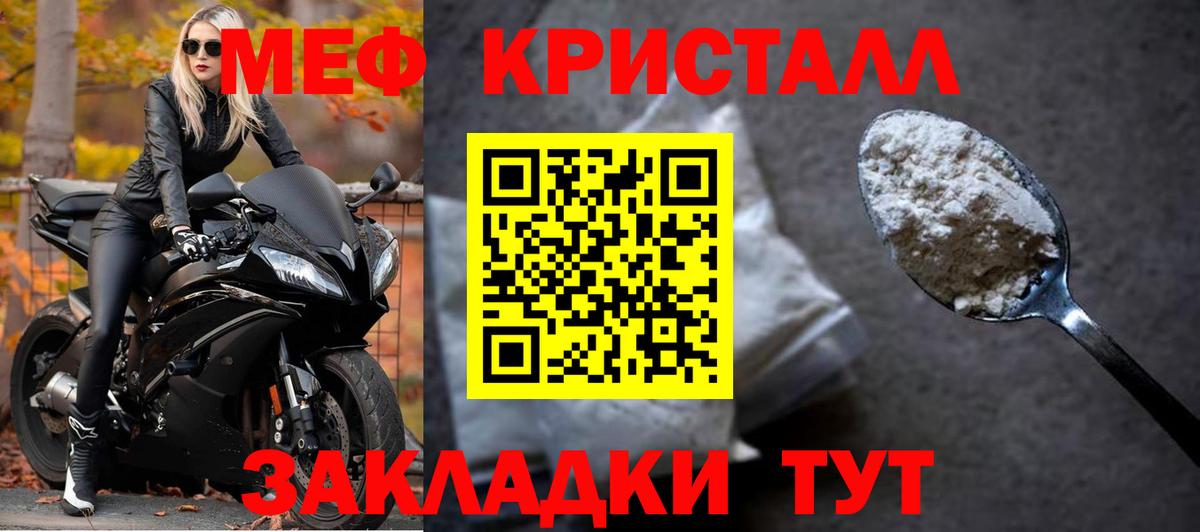 Меф mephedrone  Вход с VPN  МЯУ-МЯУ  Лесосибирск  Меф 4 MMC 